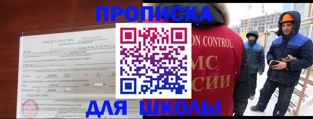 форма 3 в Лобне
