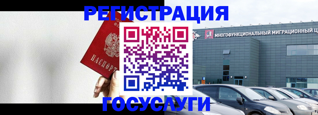 прописка штамп в Лобне