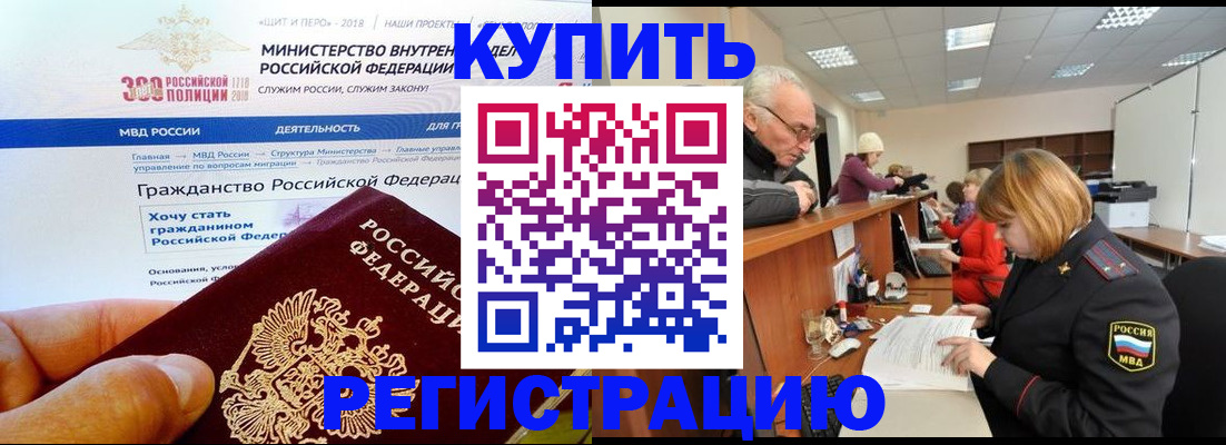 прописка гарантия в Лобне